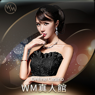 WM百家樂,WM真人,WM下載,WM百家樂系統,WM娛樂城,WM百家樂下載,WM真人娛樂,WMAPP下載,WM百家樂系統推薦,WM娛樂城推薦